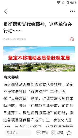 冀云信都app