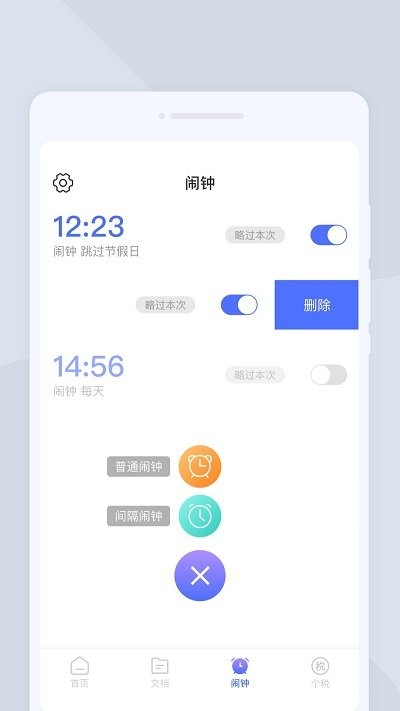 顺心扫描仪app