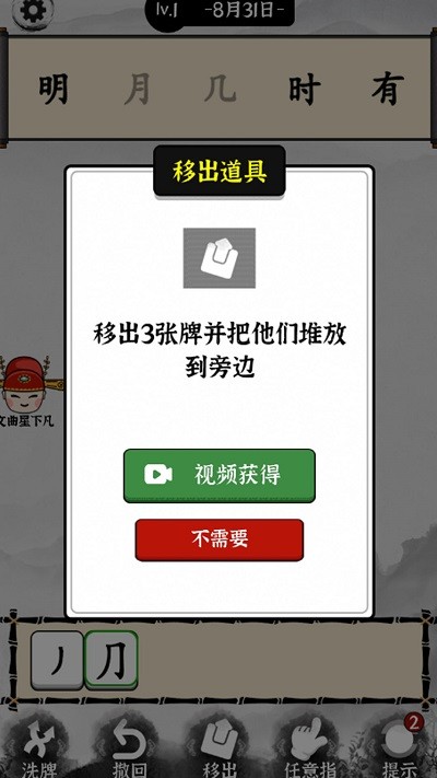 脑洞文字解谜最新版