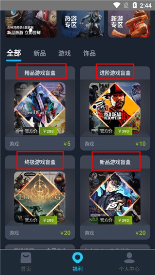 steamdoge盲盒购买教程 steamdoge盲盒购买方法