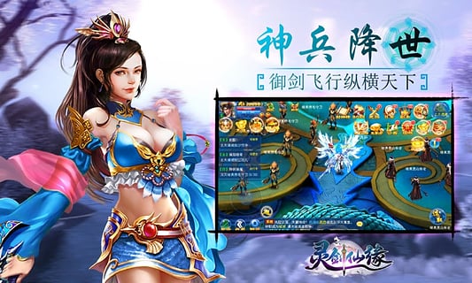九游灵剑仙缘游戏