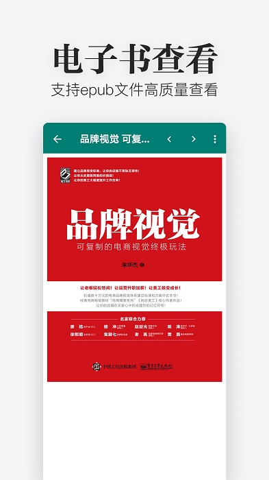 Excel文件查看器官方版下载