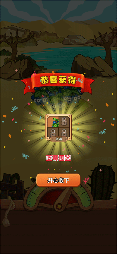 开心庄园红包版抓捕作物攻略 开心庄园红包版抓捕作物攻略