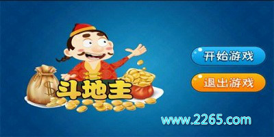 不用登录的斗地主
