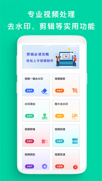 去水印帮最新版