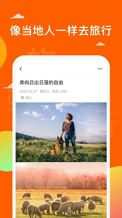 骑驴app