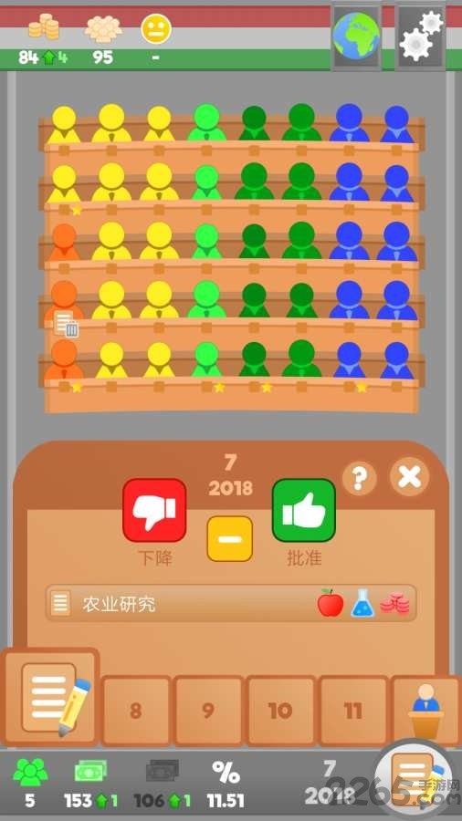 文明法则正式版