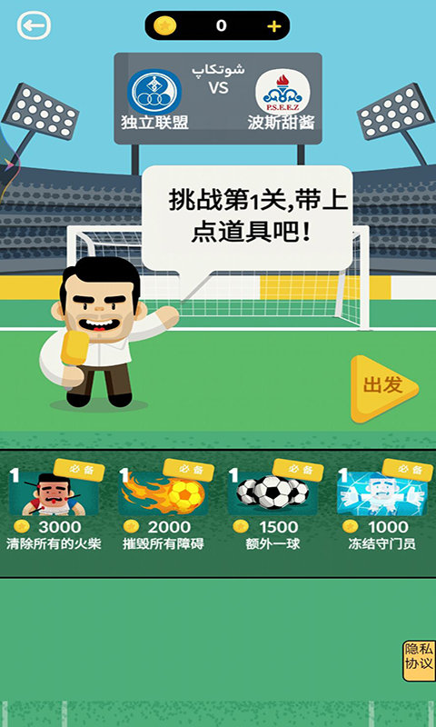 快点跑手机版