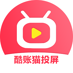 酷猫无线投屏官方版(改名酷账猫投屏)