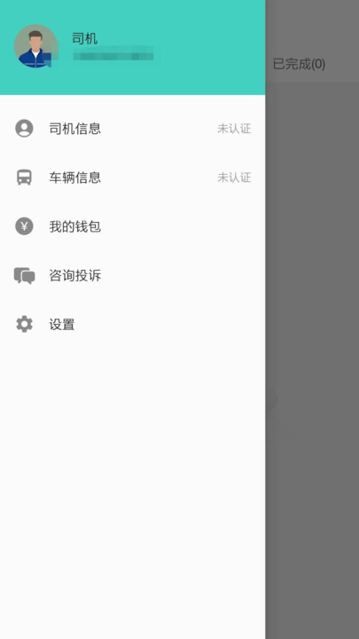 五六车主最新版