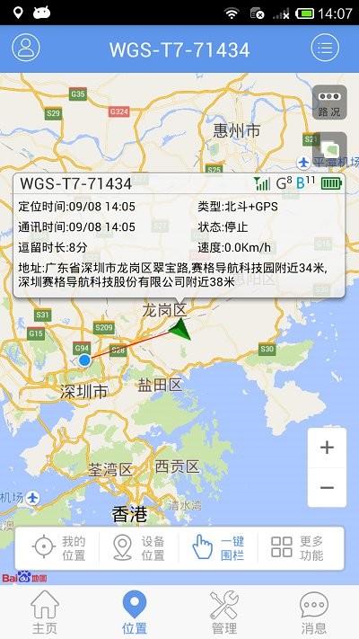 中北智联app 中北智联最新版下载