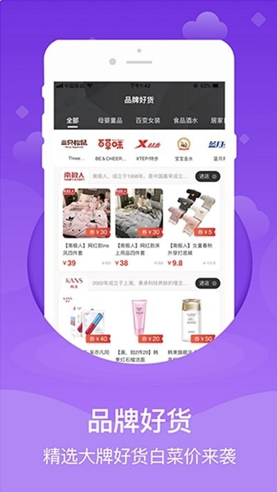 51魅优购官方版app