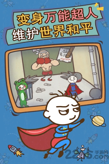 史上最坑爹的游戏13版 史上最坑爹的游戏13下载