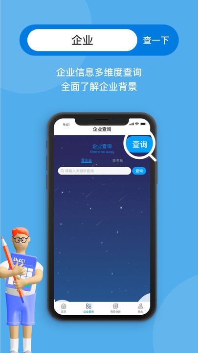企业线上管家服务平台 企业线上管家app下载