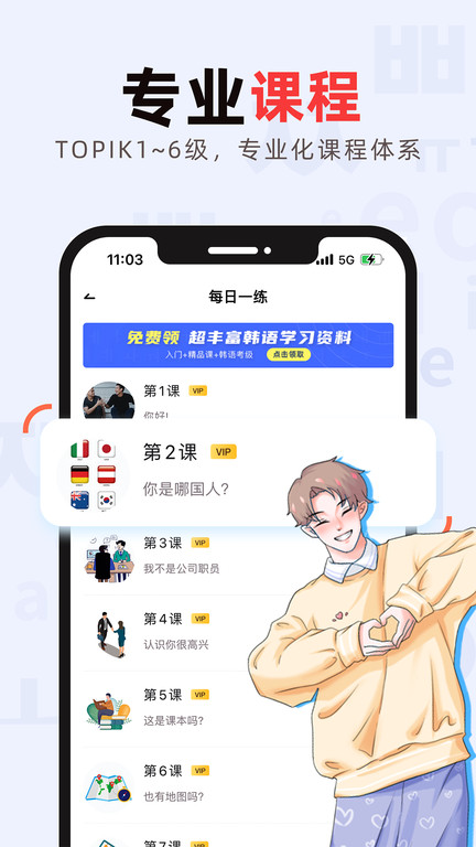韩语go学习背单词