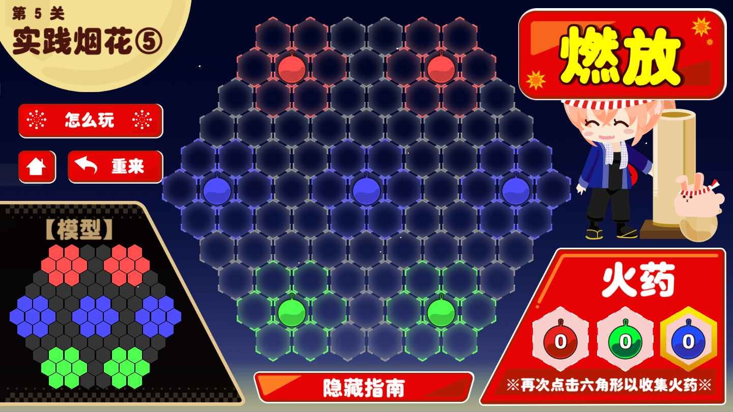 烟花益智拼图游戏
