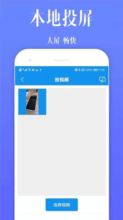 酷喵投屏app 酷喵投屏下载安装