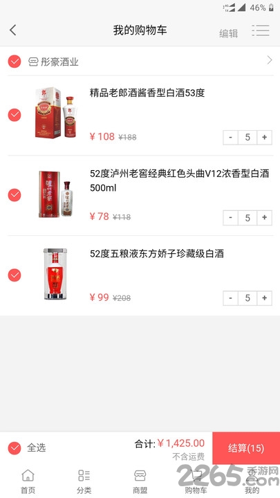 海象商城最新版