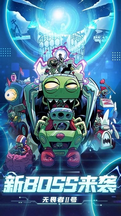 植物大战僵尸2未来世界最新版2022
