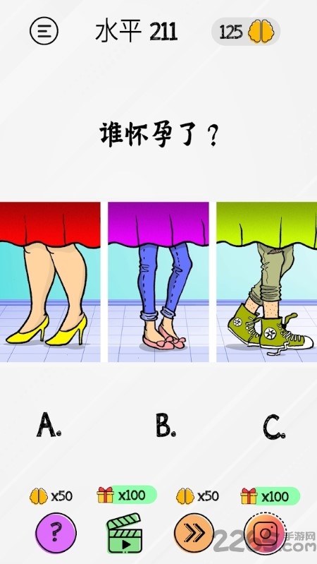 布莱恩脑力测试游戏