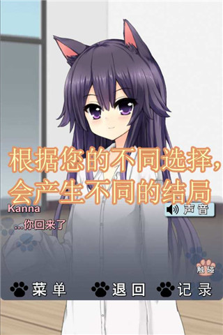 猫耳少女游戏