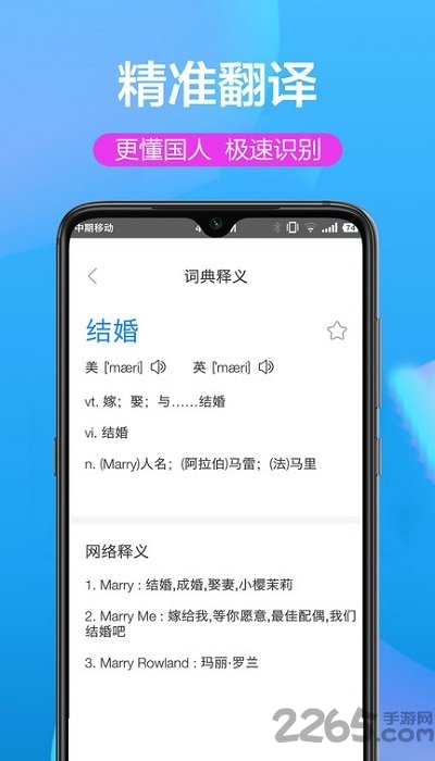 翻译器app