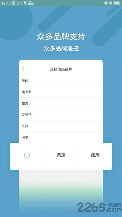 全智能空调遥控器app