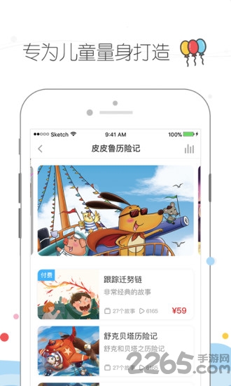 皮皮鲁总动员最新版