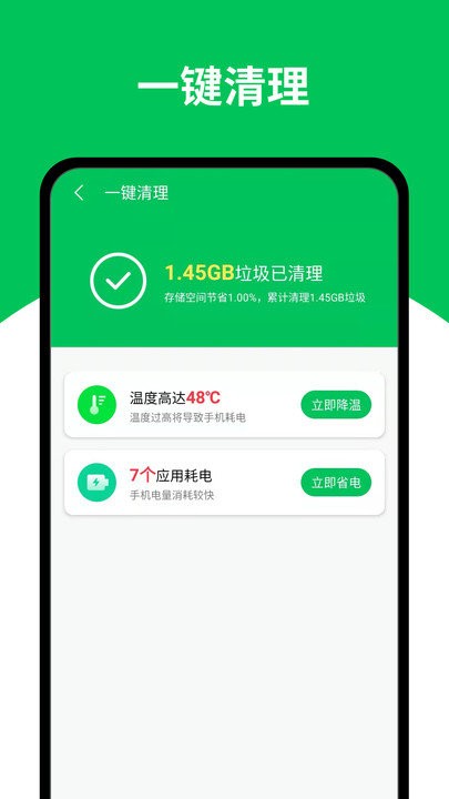 深度清理大师手机软件