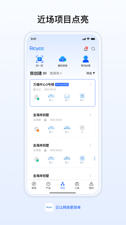 睿易管理平台