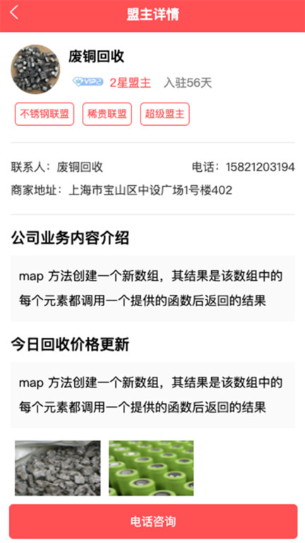 废品创业大全app