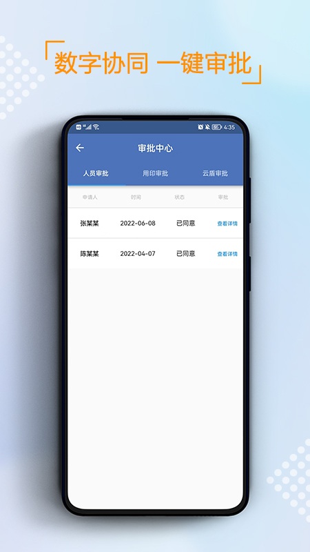 可信签最新版
