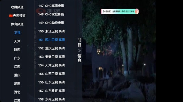 挺好tv pro版本