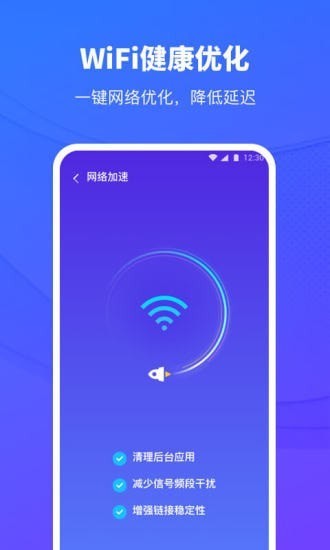 移动wifi助手app