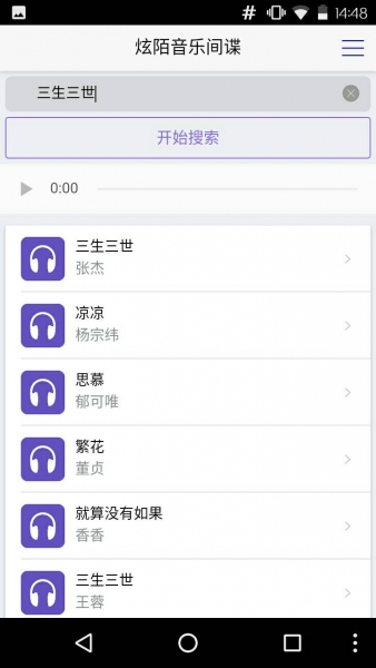 炫陌音乐间谍软件