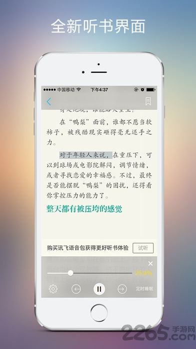 豆丁阅读app