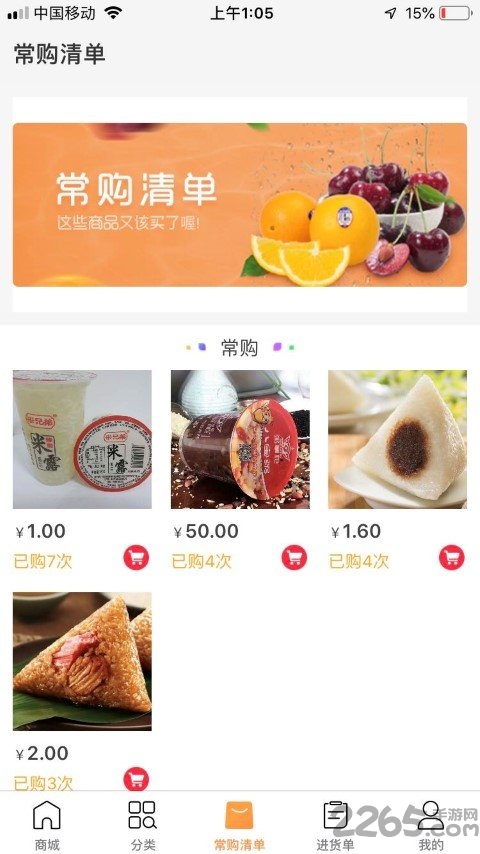 补点货平台手机版