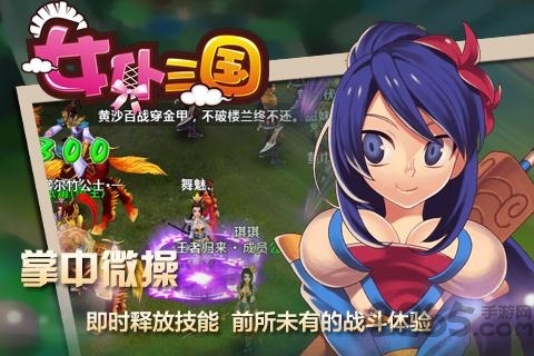 女仆三国手机游戏