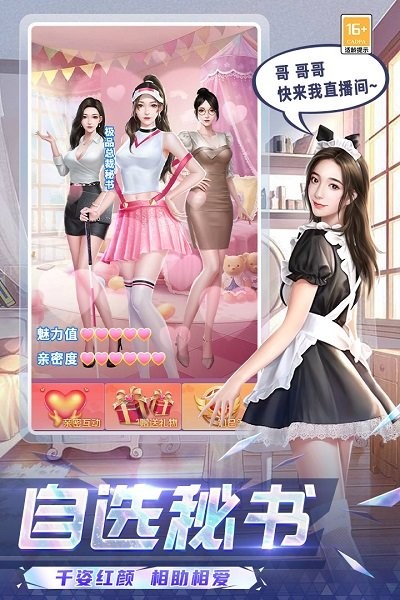 可爱的糖果游戏