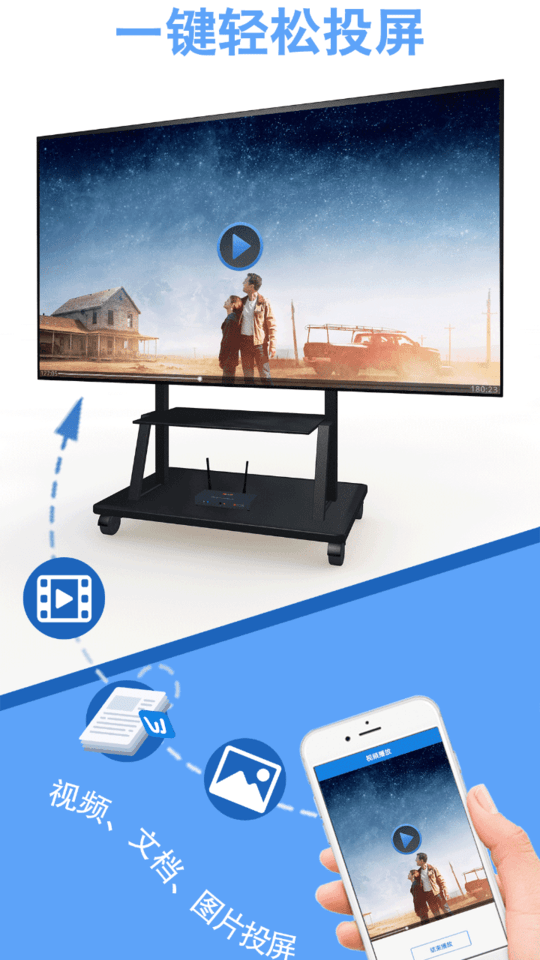 Transcreen官方版 Transcreen投屏软件下载