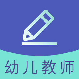 2019幼儿教师资格职称考试题库
