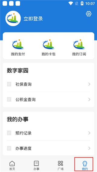 我的太原手机版使用教程 我的太原手机版使用教程