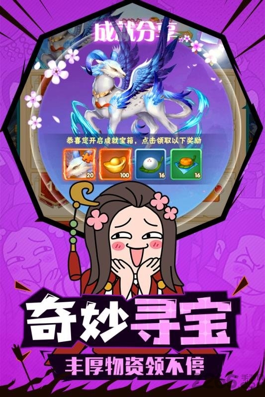 小小三国志九游版