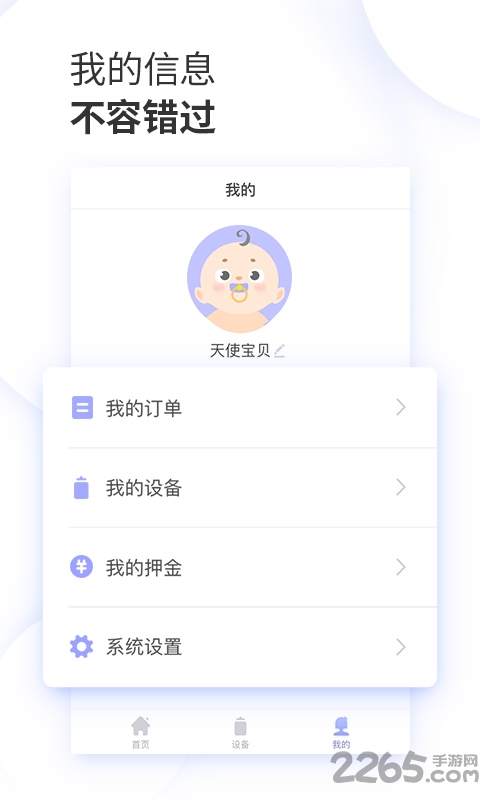数果健康手机版 数果健康软件下载