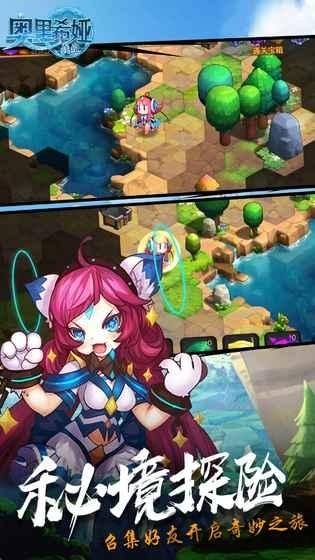 奥里希娅战纪游戏