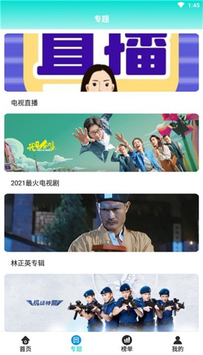 五月影视官方版