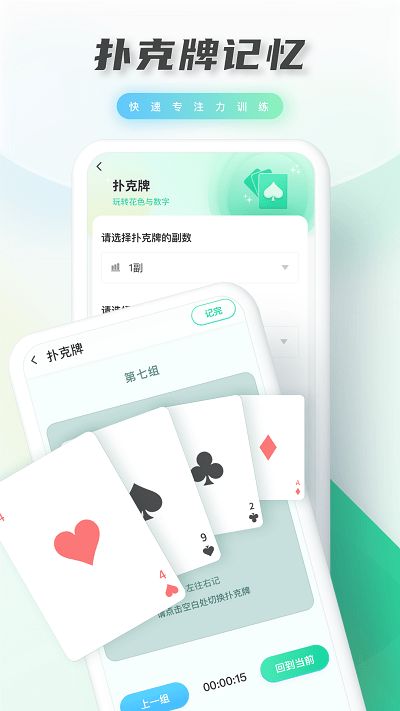光明记忆app