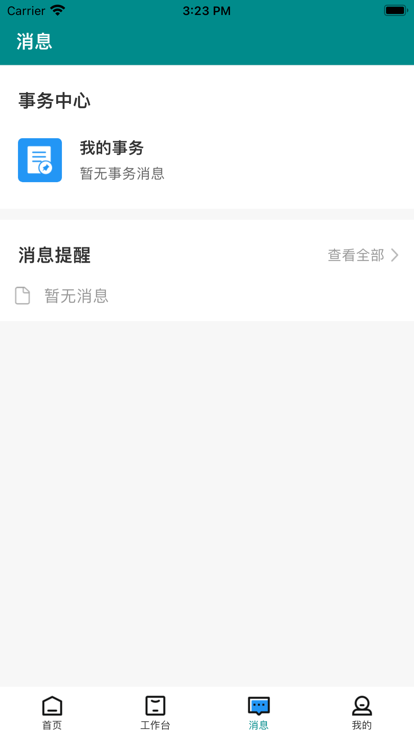 智慧药校最新版本