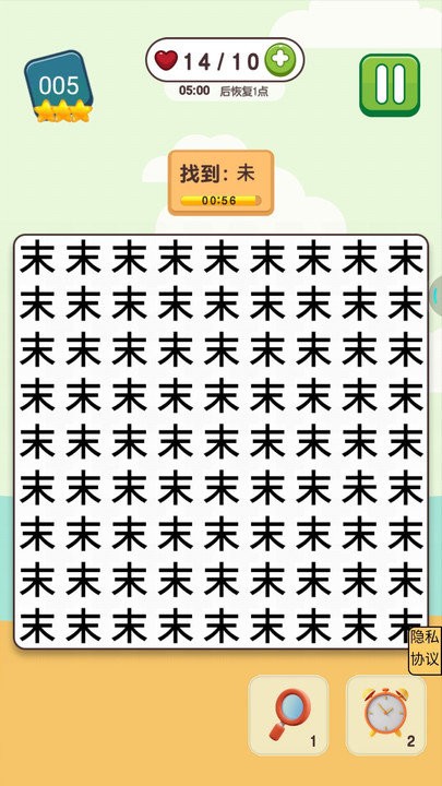 挑战高难度最新版
