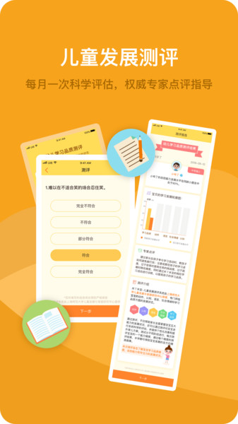 米丫米宝家庭版app 米丫米宝家庭版官方下载